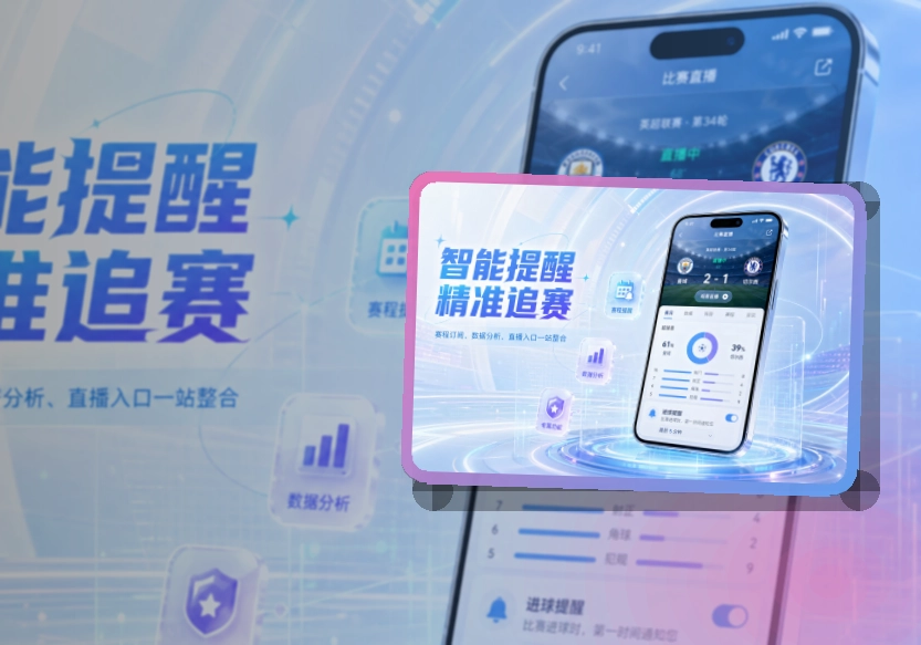 九游体育app手机端功能展示